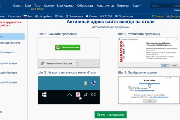 Даркнет зеркало