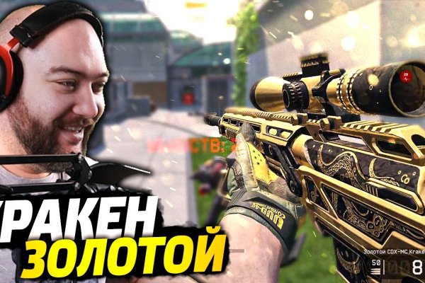 Кракен зеркало