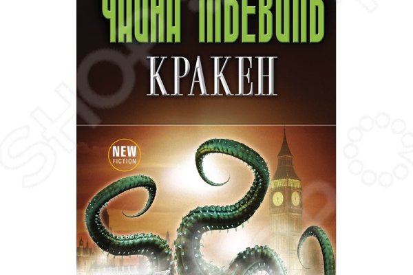 Настоящий сайт kraken