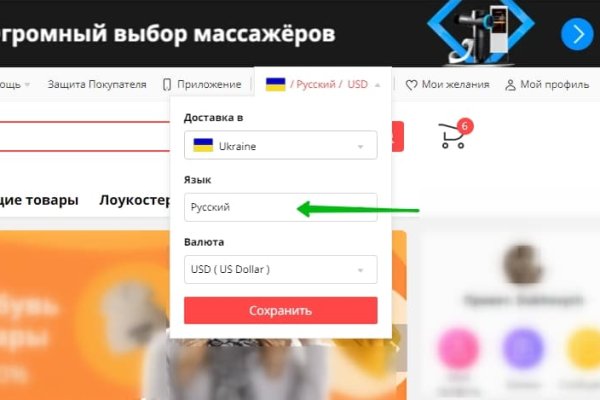 Пользователь не найден кракен