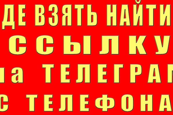 Регистрация на кракен